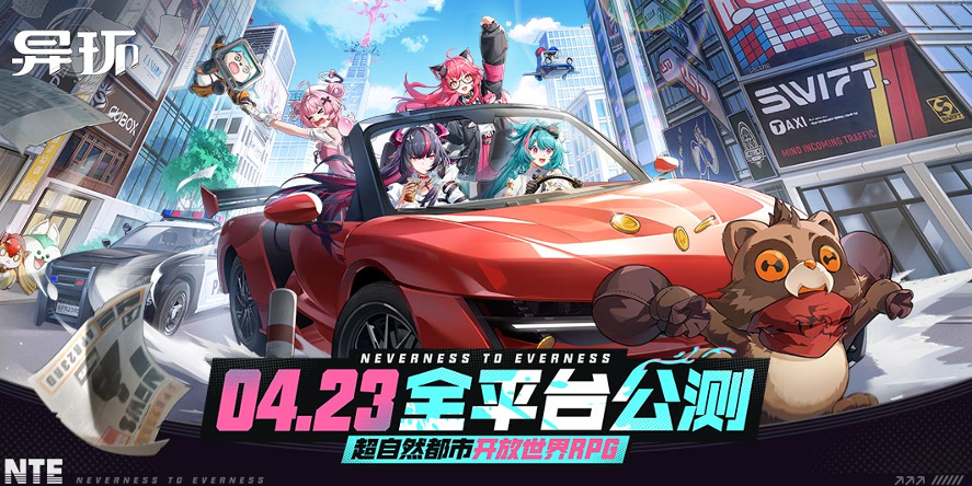 高通（中国）携手完美幻塔工作室，赋能《异环》解锁虚幻引擎5移动端流畅游戏体验